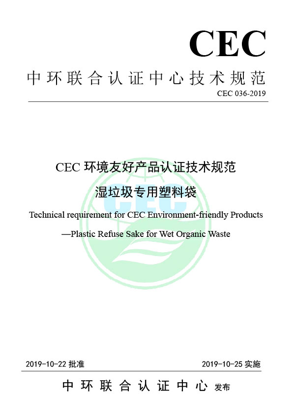 CEC 036-2019 CEC Technická špecifikácia pre certifikáciu produktu šetrného k životnému prostrediu Plastové vrecká na odpadky pre mokrý odpad